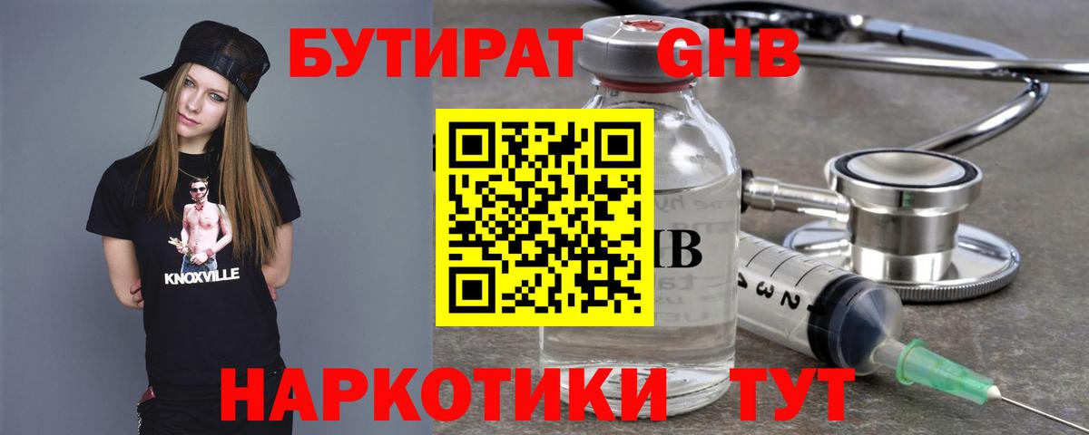 Хасавюрт  БУТИРАТ бутик  Бутират  Вход с VPN 