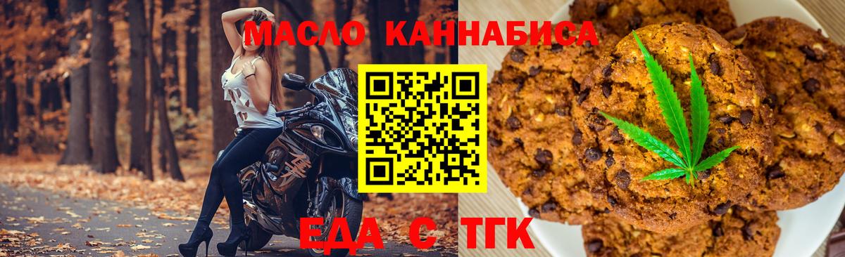 Cannafood конопля  Вход с VPN  Хасавюрт 