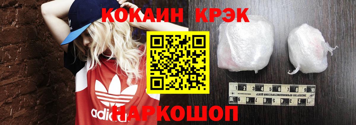 Кокаин Fish Scale  Кокаин 99%  Хасавюрт  Вход с VPN 
