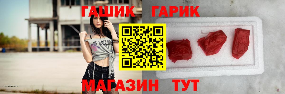 ГАШИШ гашик  Вход с VPN  Хасавюрт 