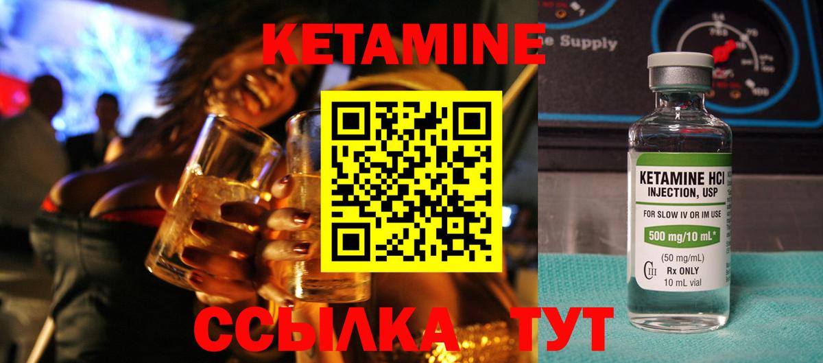 Кетамин VHQ  Кетамин ketamine  Вход с VPN  Хасавюрт 