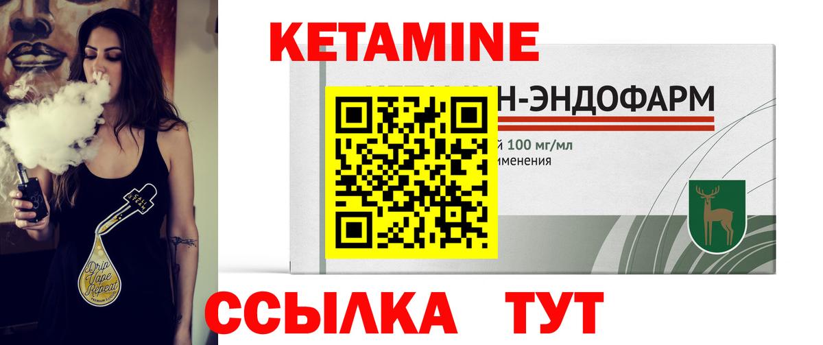 Кетамин VHQ Хасавюрт