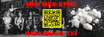 мескалин Ставрополь