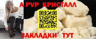 мяу мяу кристалл Татарск