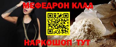 меф Тверь