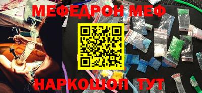 мескалин Ставрополь