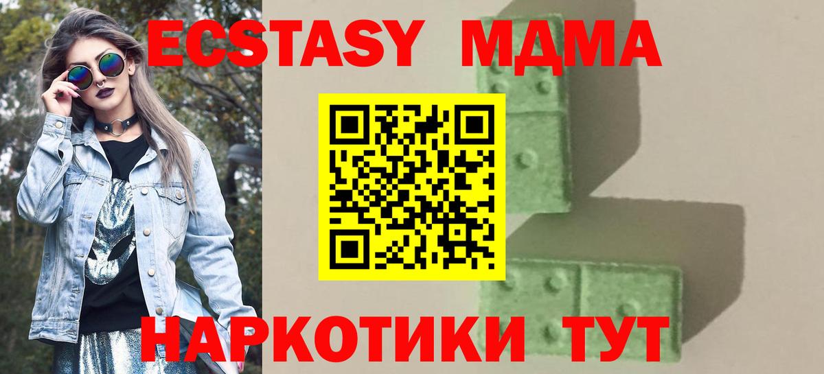 Хасавюрт  MDMA молли  MDMA  Вход с VPN  MDMA Molly 