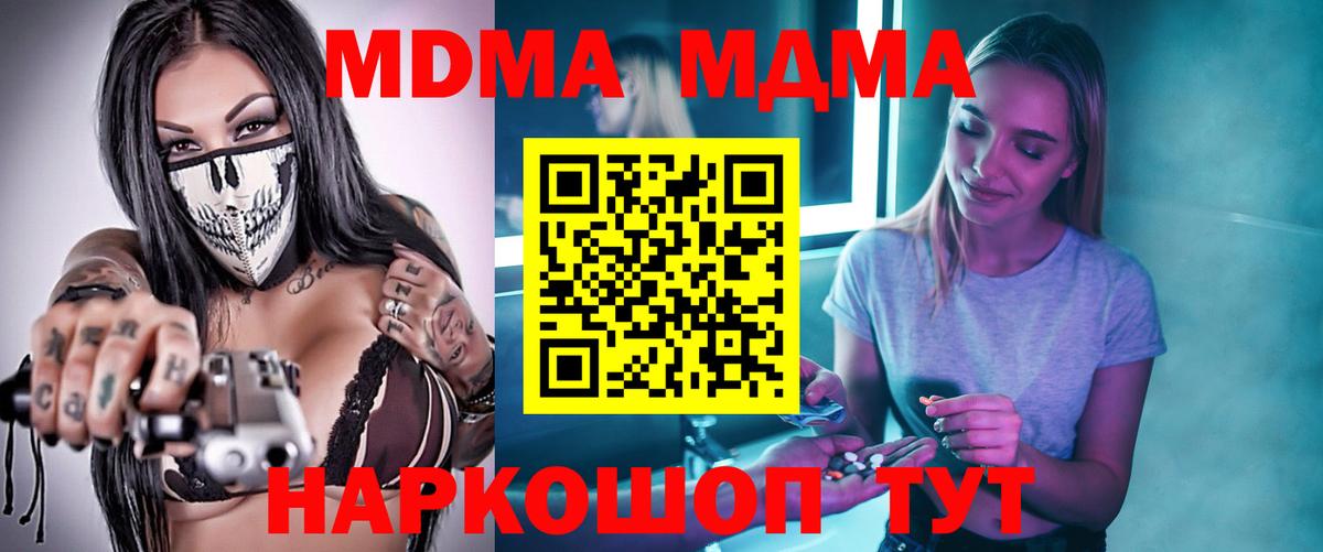 МЕФ   MDMA  Конопля  Alpha-PVP СОЛЬ кристаллы  КОКАИН  Вход с VPN  Хасавюрт  NBOMe  ГАШИШ  Гашиш 