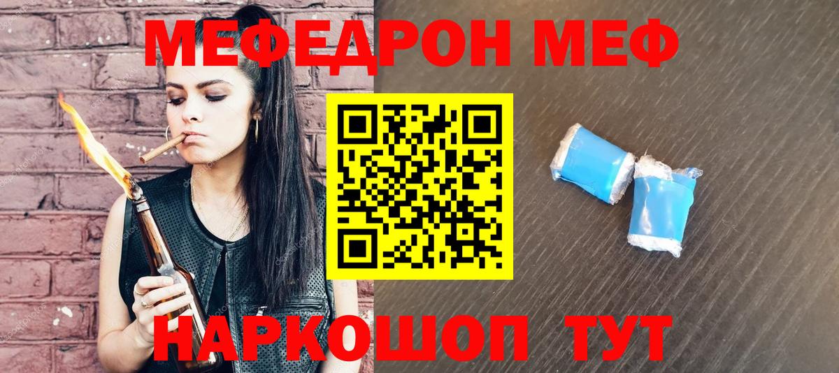 Меф мука Хасавюрт