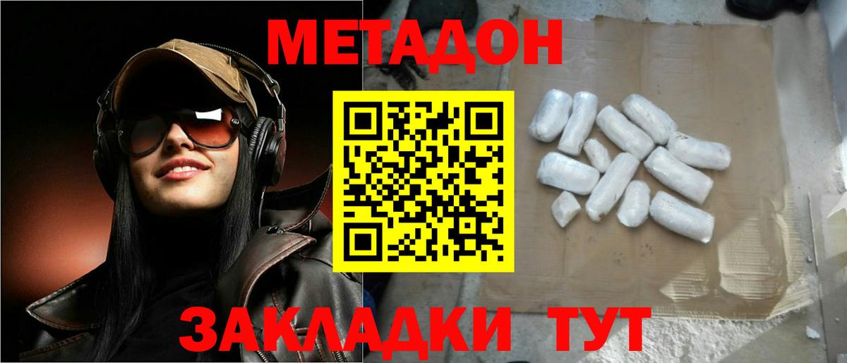 Меф мяу мяу Хасавюрт