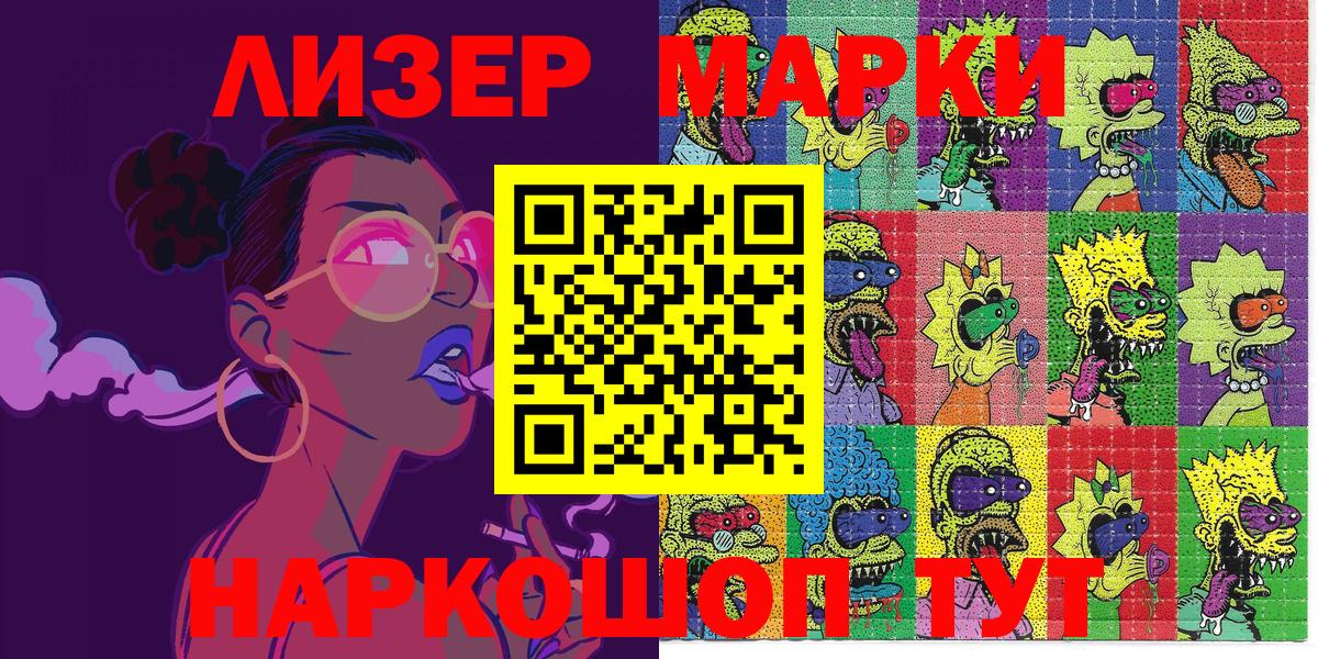 Марки NBOMe  Марки N-bome 1,8мг  Марки N-bome 1,8мг  Вход с VPN  Хасавюрт 