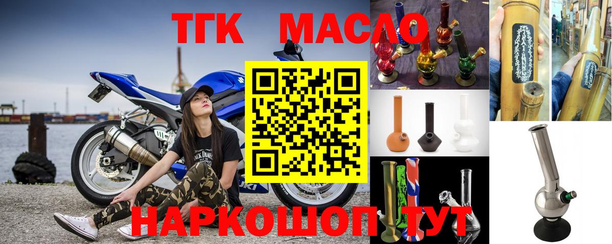 Хасавюрт  ТГК Wax  Вход с VPN  цены наркотик  ТГК концентрат 
